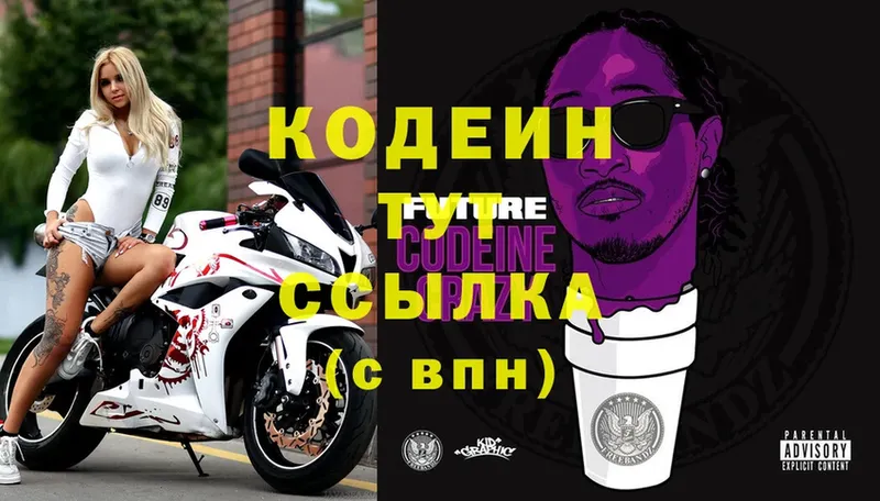 Codein Purple Drank  где продают наркотики  Беслан 