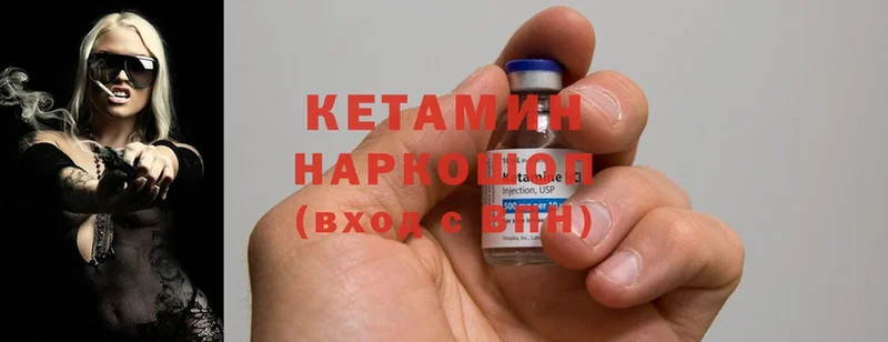 КЕТАМИН ketamine  Беслан 